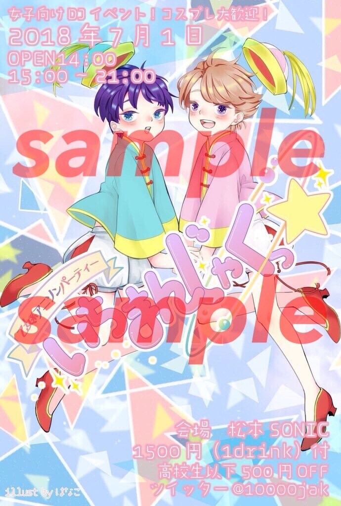 フライヤーやポスターのイラスト描きます 即売会やクラブなどのイベントにオススメです！ イメージ2
