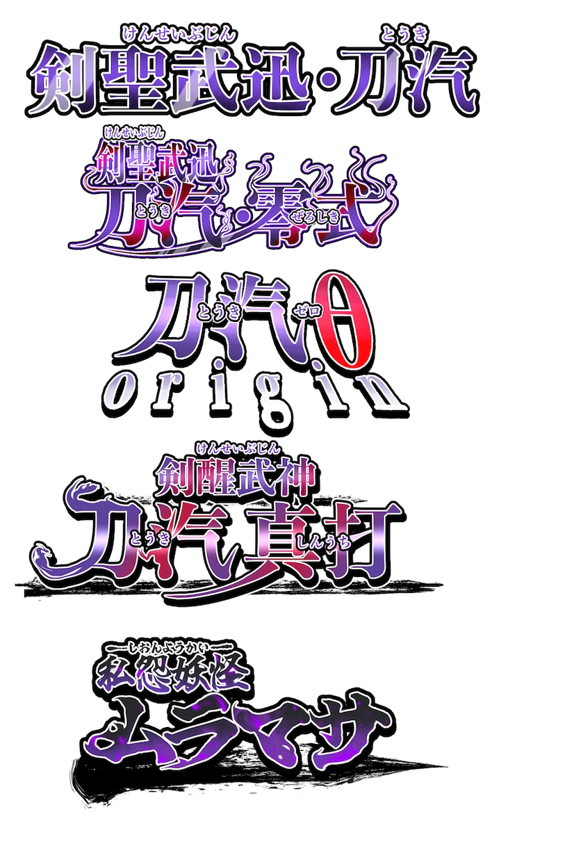 キャラクターやタイトルのネームロゴを制作致します 個性にあったキャラクターロゴネームをご所望の方に イメージ1