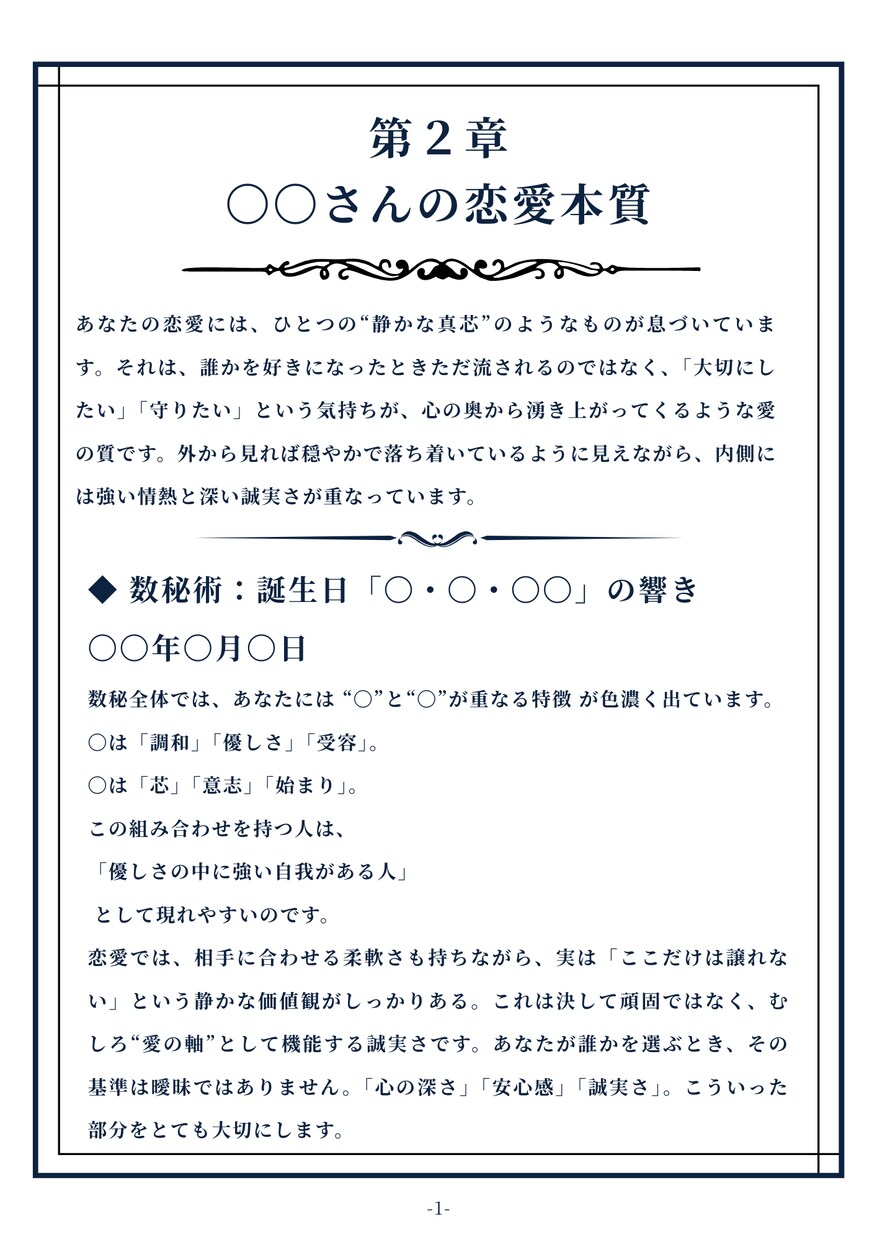月灯し恋愛鑑定｜恋の不安に寄り添います 心に寄り添う恋のテーマを丁寧に言語化します イメージ4