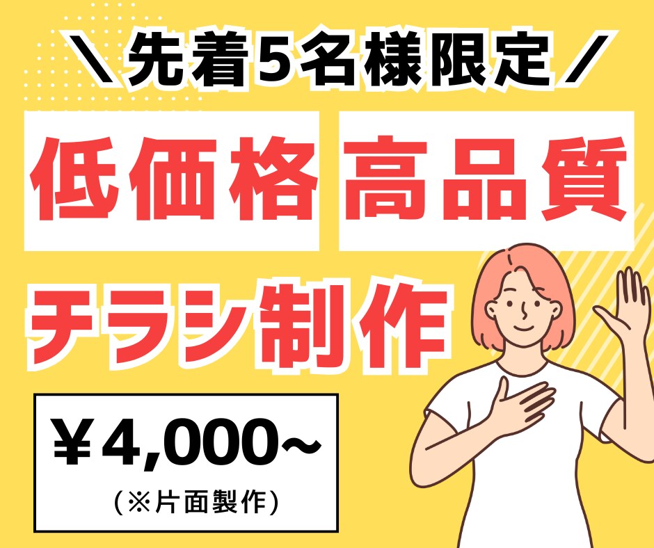 先着5名様！伝わる【チラシ・POP】デザインします 【ヨガ・ピラティス・エステサロンなど】修正回数無制限！！ イメージ1