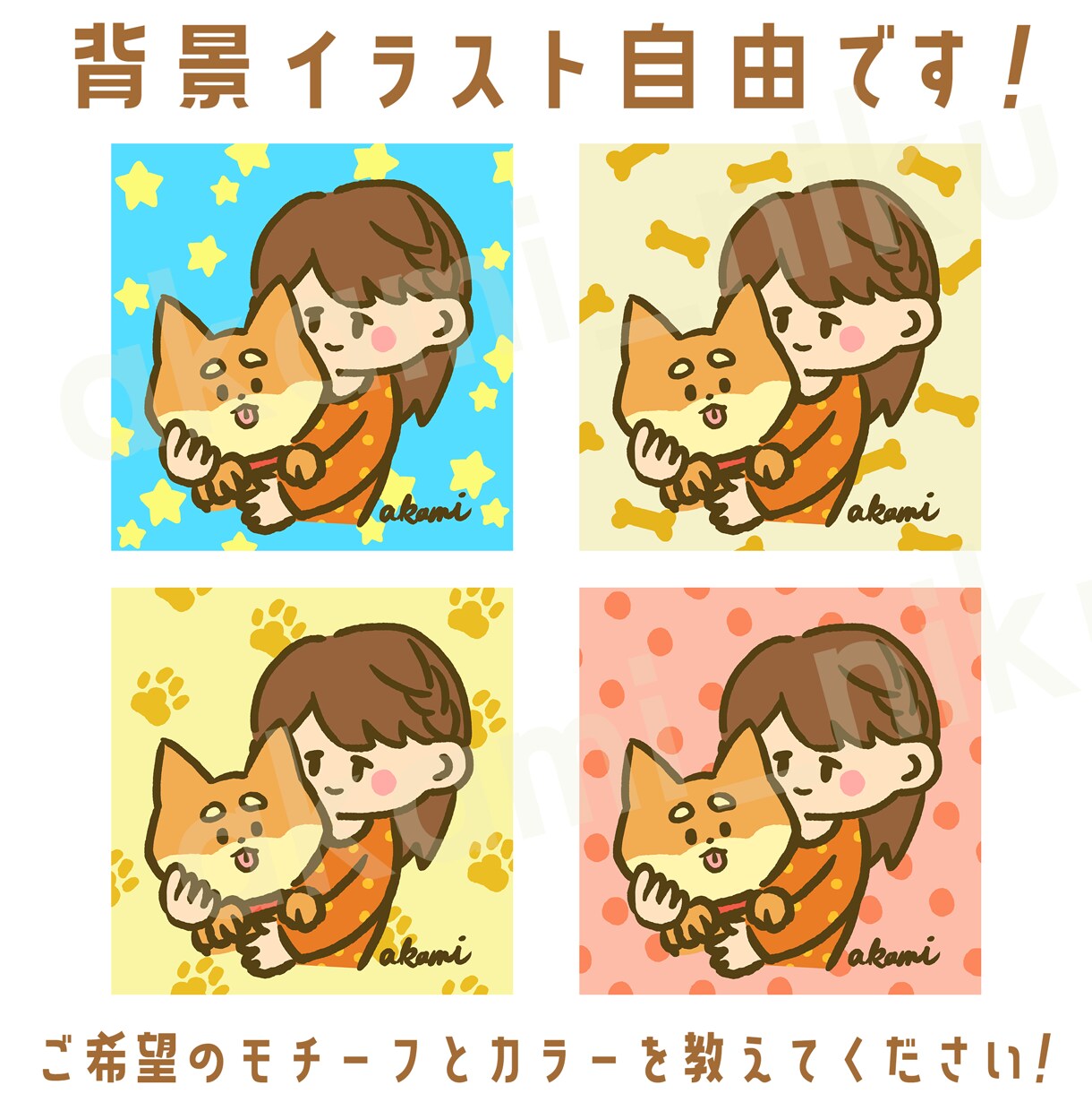 商用利用OK！動物の手描き風イラスト描きます 格安！ペットもOK！年賀状・プレゼントにも使いやすいイラスト イメージ8