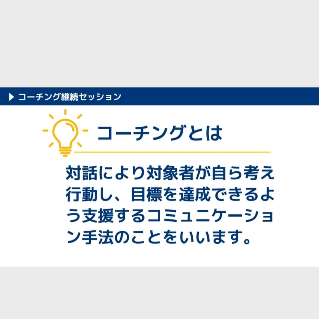 エグゼクティブコーチング致します 漠然としたものを明確にするサポート イメージ2