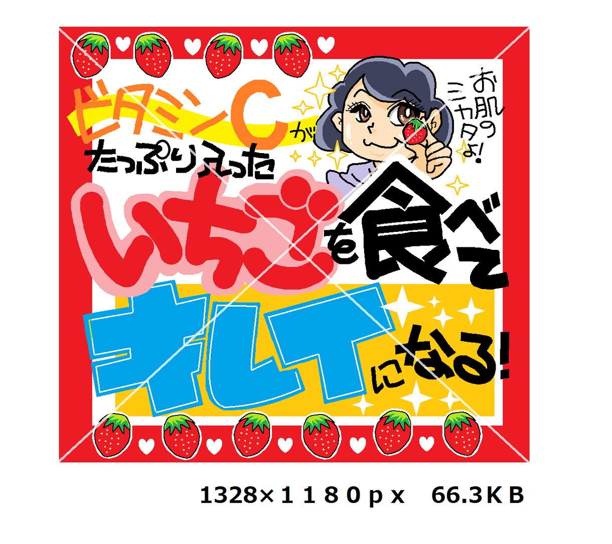 手書きPOP文字描きます よろずデザイン承ります！まずはお問い合わせください！！ イメージ7