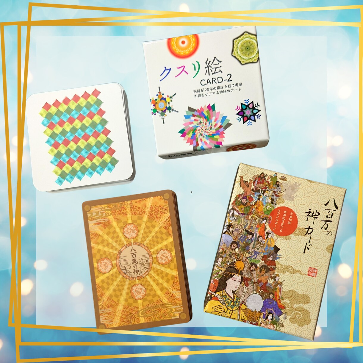 モヤモヤ解消は★オラクルカードがお手伝いします あなたを笑顔満開人生へ☆キャリコン＆占い師のいいとこどり イメージ3