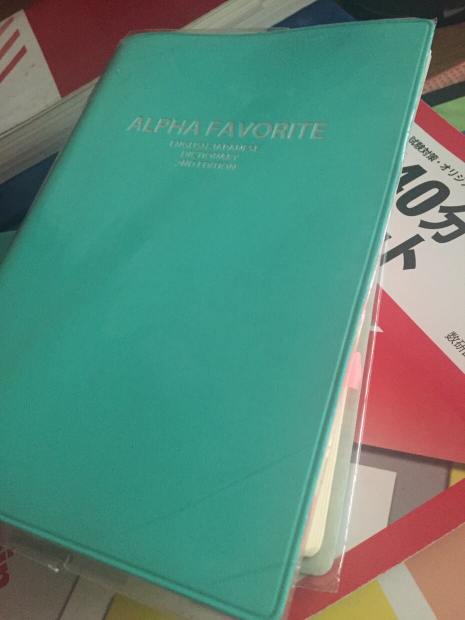 英語を和訳します。 イメージ1