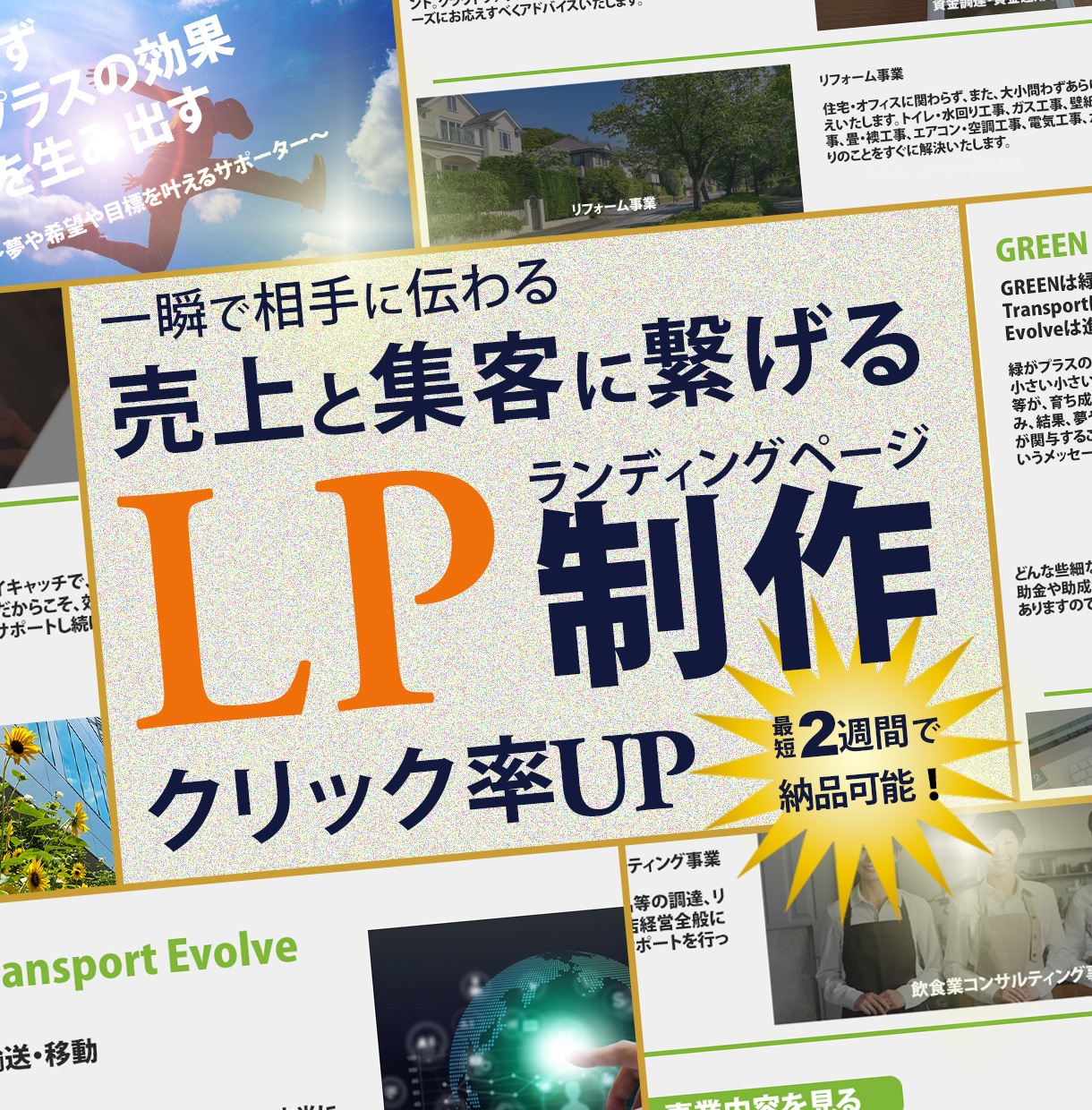 LP制作受けたまわります 皆様のイメージをデザインします。 イメージ1