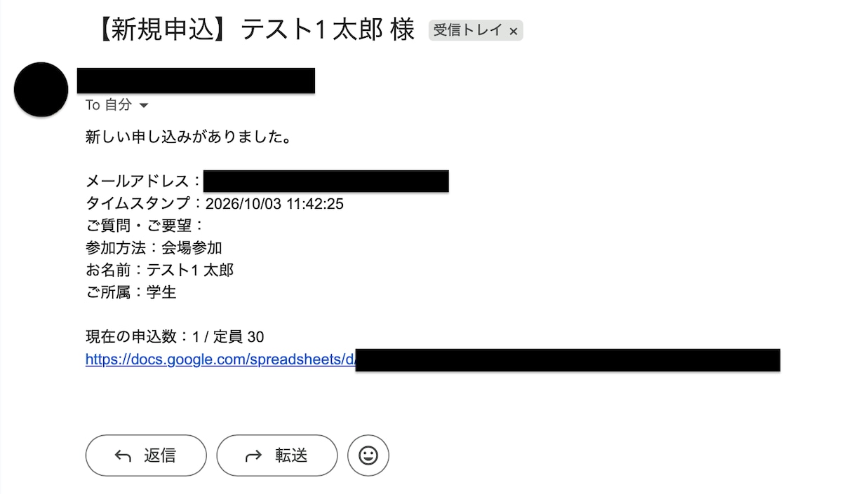 Googleフォームの申込受付と返信を自動化します 小さなイベント主催者へ。定員締切・集計までノーコードで運用 イメージ4