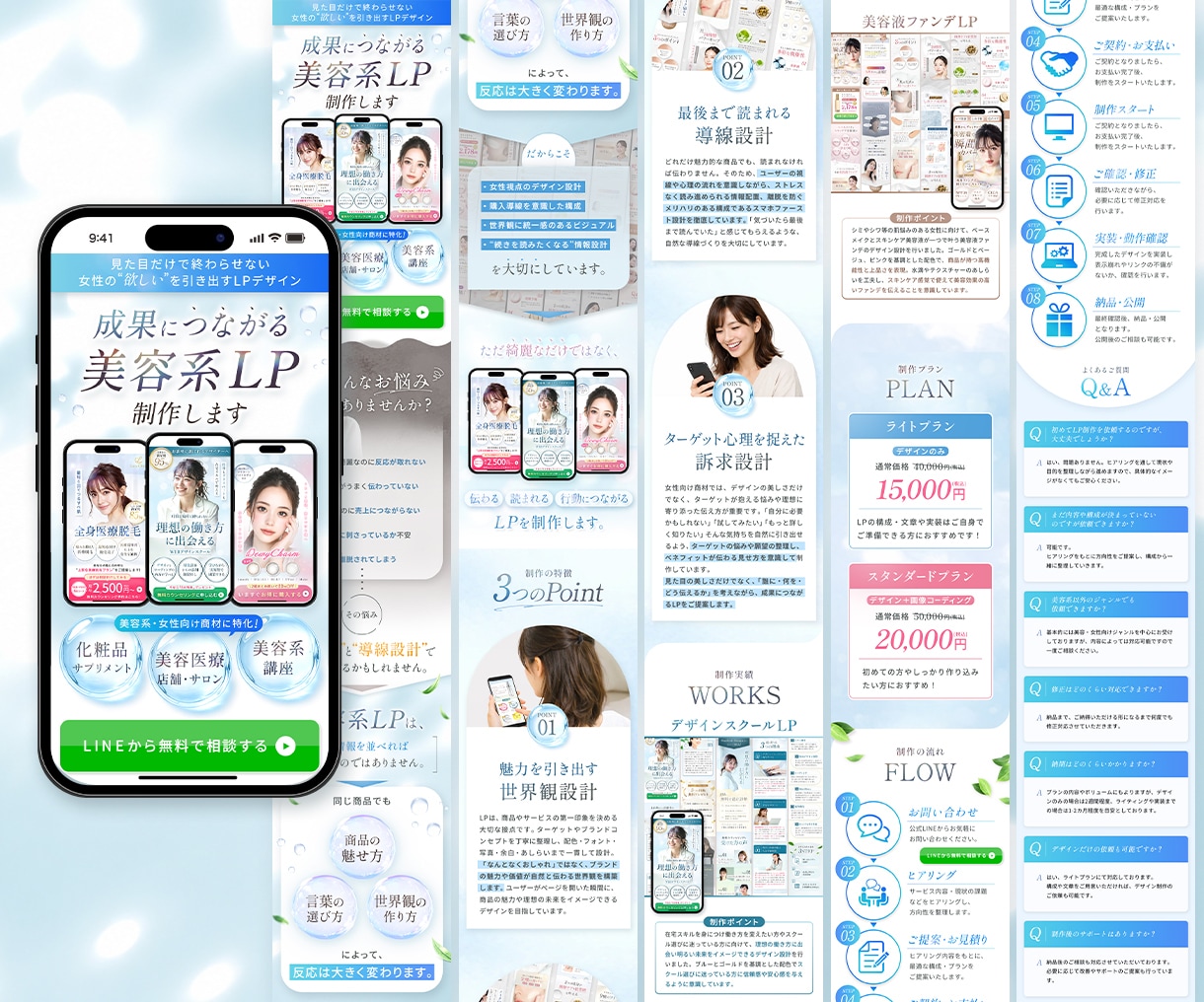 先着３件限定◎女性の心に届くLPを制作します Studio実装◎｜魅せる、伝わるデザインで集客UP イメージ3