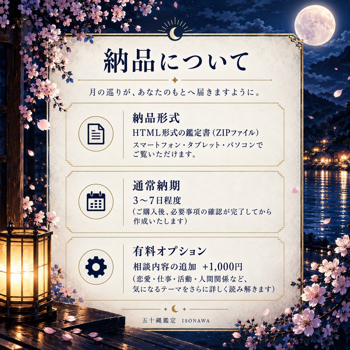 今月の運勢と過ごし方を詳しく鑑定します 今の巡りを知り、ひと月を自分らしく歩くための道しるべ イメージ5