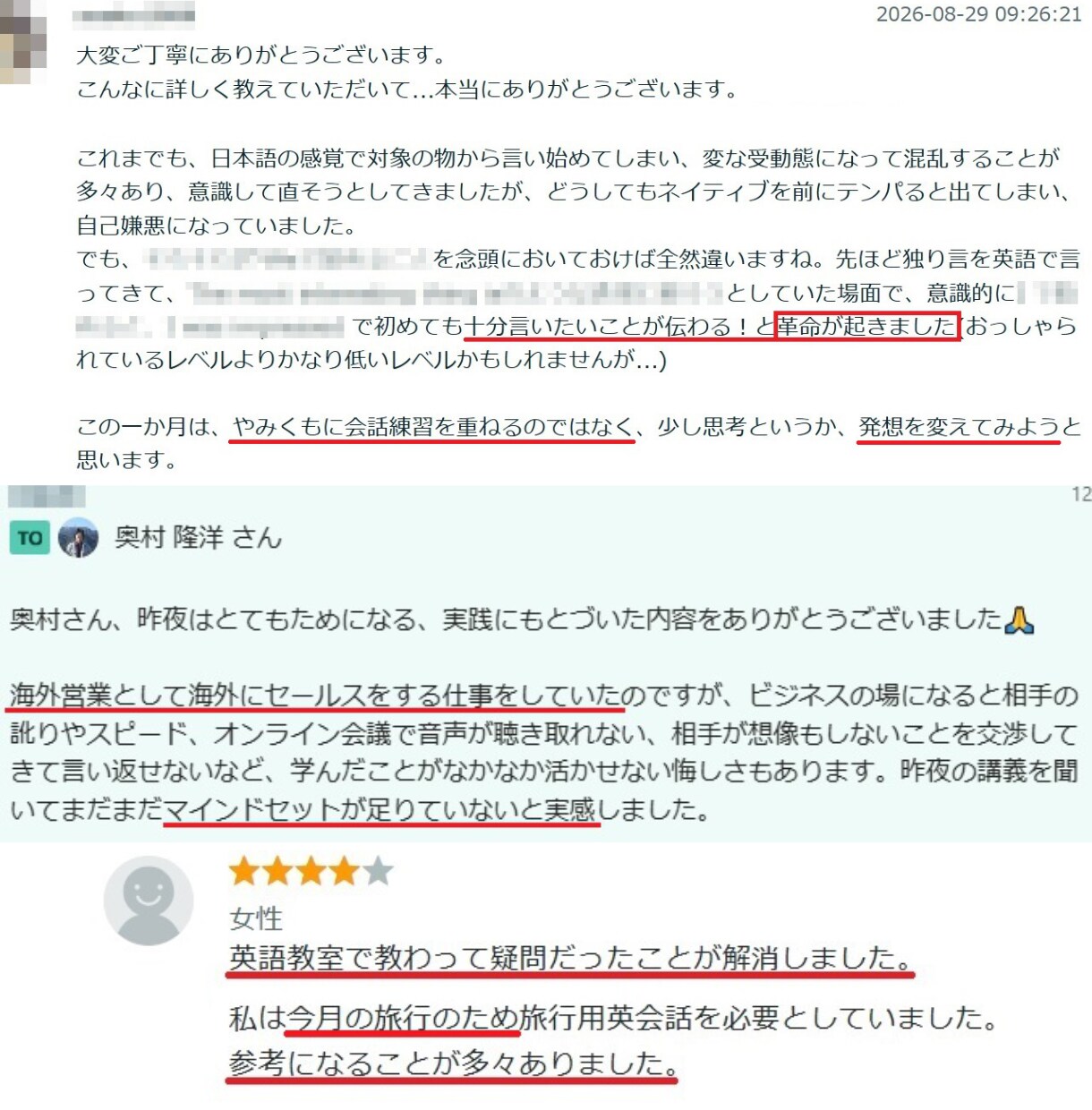 出張・旅行・留学・商談前に英語を独学で爆上げします 渡航直前！無駄な練習をせず２週間で話せたフリーズ解消英会話 イメージ3
