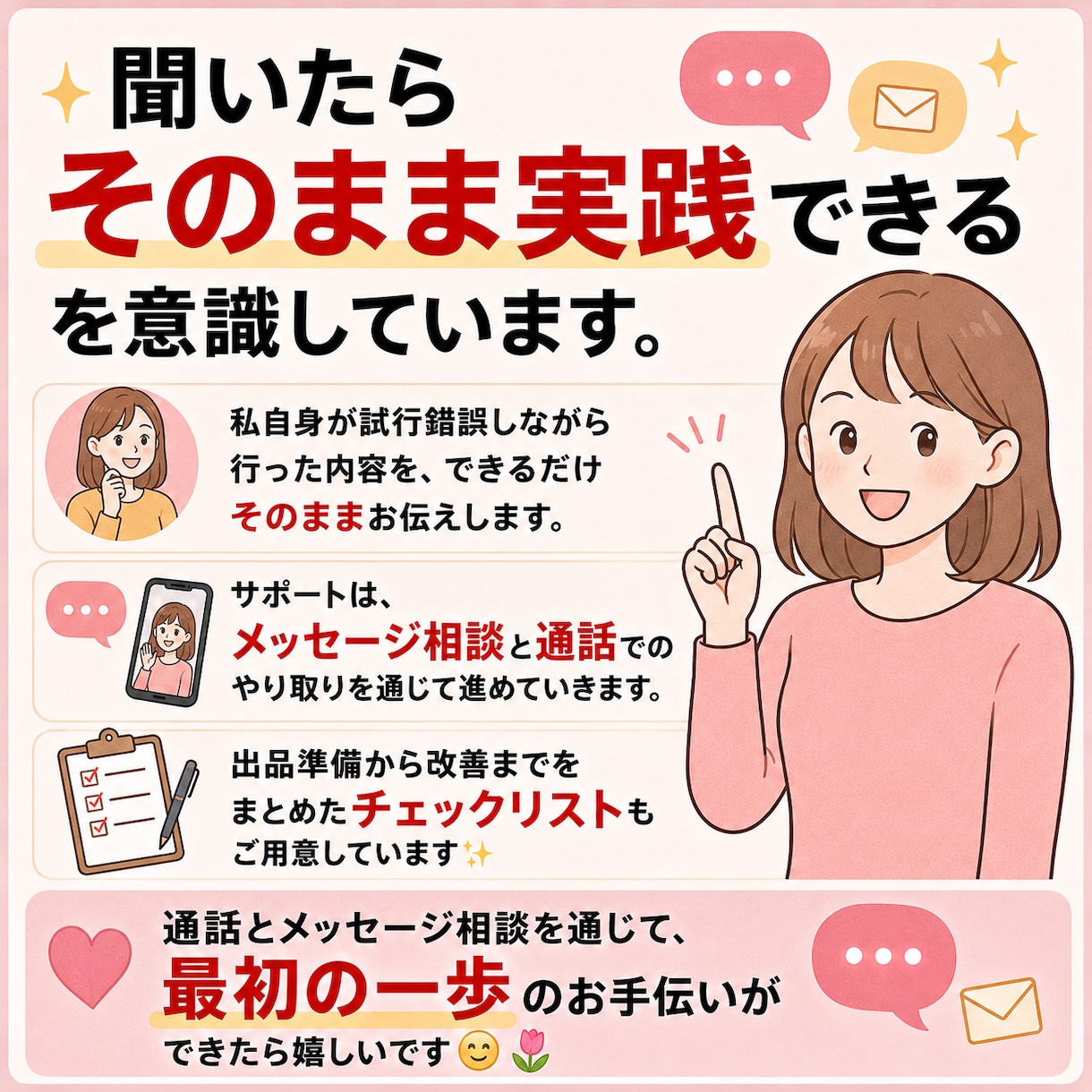 占いを仕事にする最初の一歩をサポートます 占いを仕事にしてみたいあなたへ、0→1達成をお手伝いします イメージ9