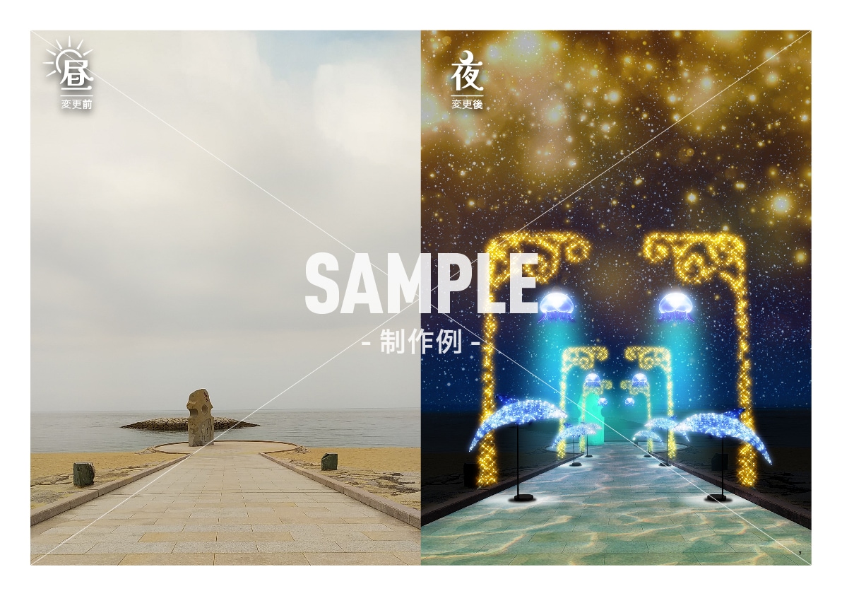イルミネーション用のイメージ画像を制作します 昼→夜へのシュチエーション変換もお任せください。 イメージ7