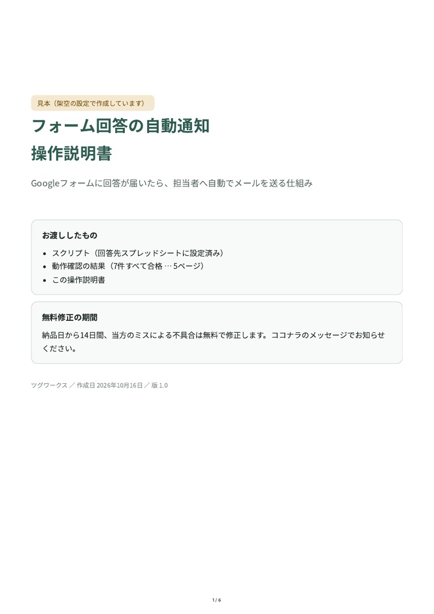 CSV・Excelの重複や表記ゆれを整えます 件数・合計の照合レポートつきで、抜けもれなく整理します イメージ3