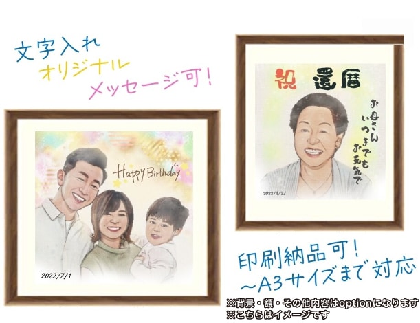 水彩画風の似顔絵イラストを短納期で作成します 記念日の贈り物等にも最適。喜ばれる水彩画風似顔絵★ イメージ4