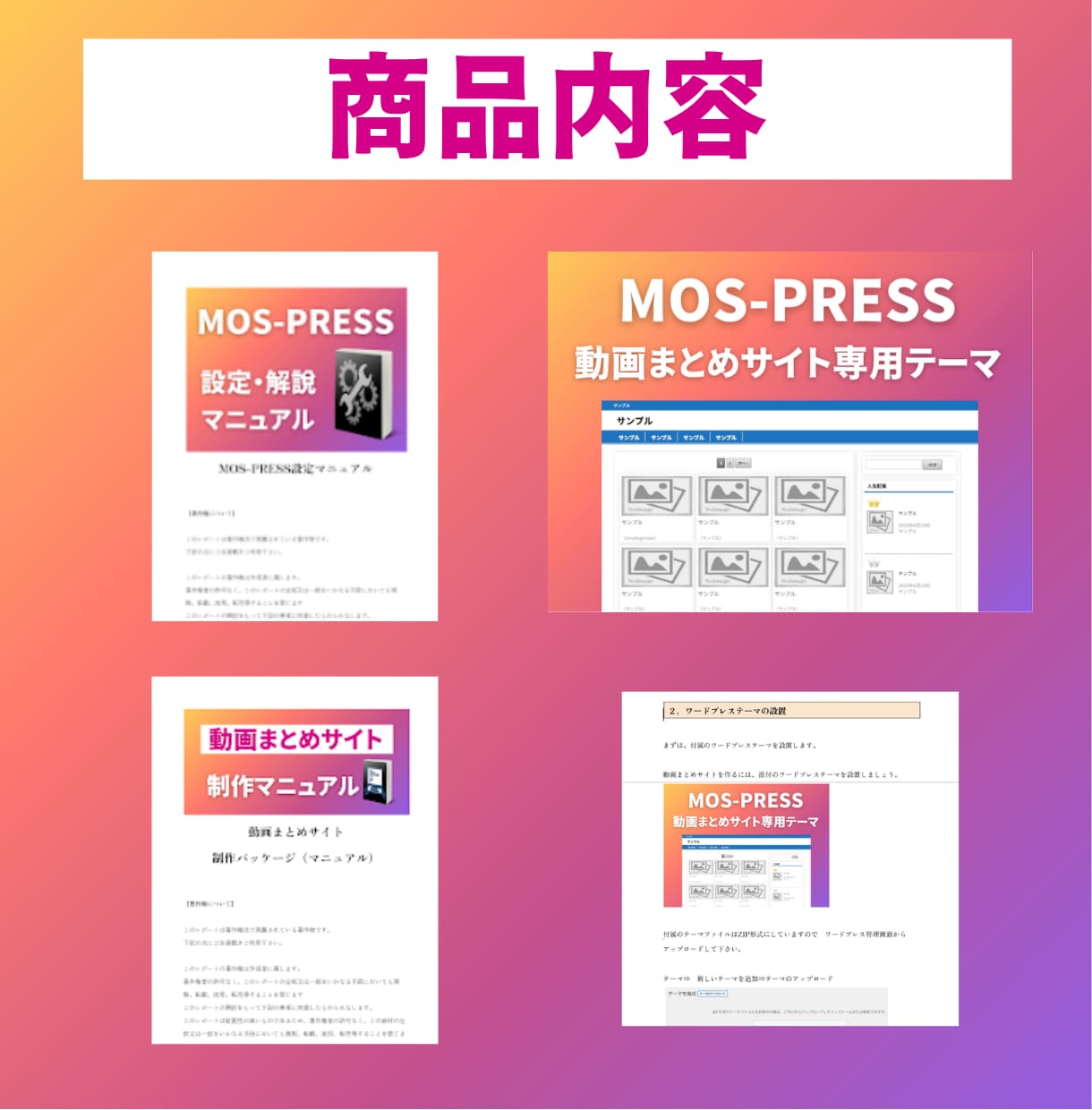 YouTube好き歓迎！動画まとめパック売ります 動画コンテンツが主体のサイトなので文章が苦手な方にオススメ！ イメージ4