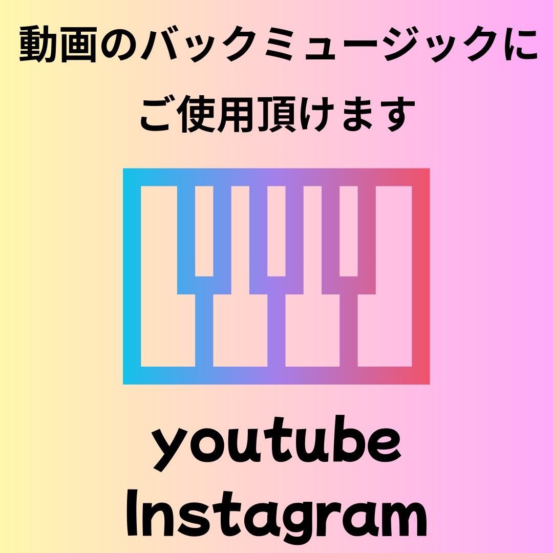 ストーリーを紡ぐ音。オーダーメイドBGM制作します 安心を確かなクオリティで。完全自主制作BGM。 イメージ4