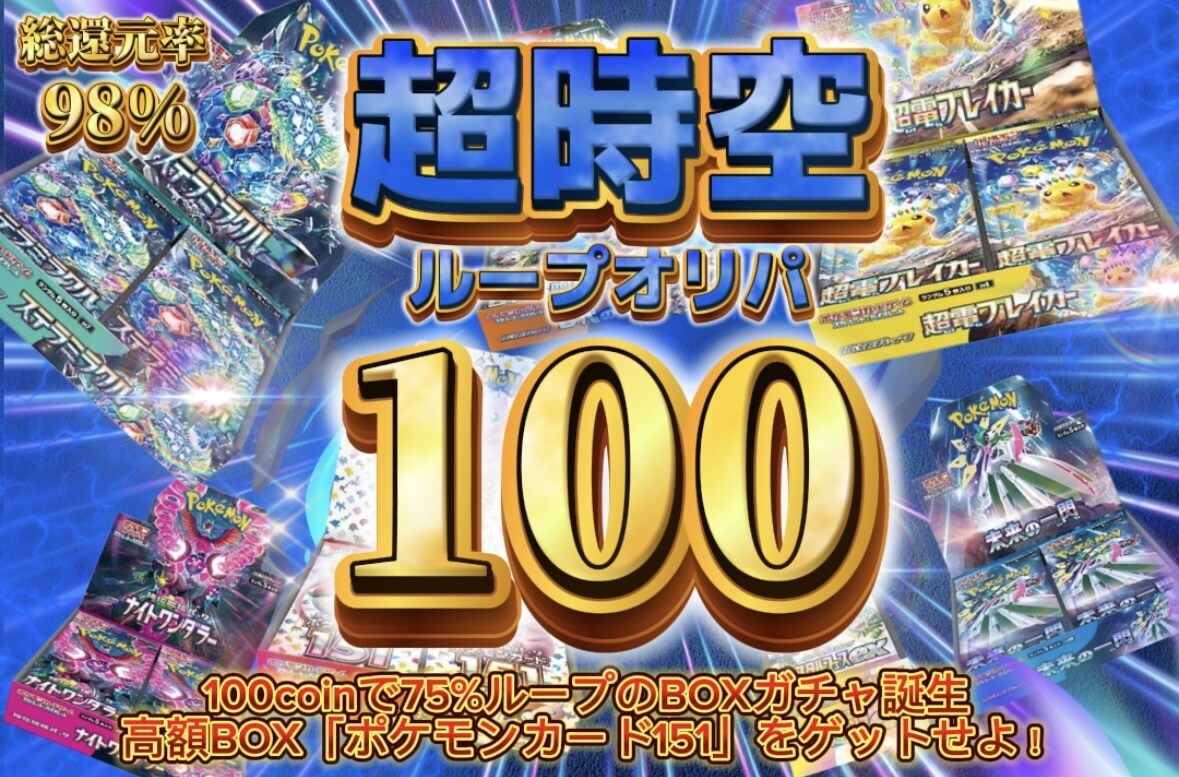 超格安！オリパのバナー/サムネを制作します 超格安canvaとcupcutでオリパのサムネを作成 イメージ1