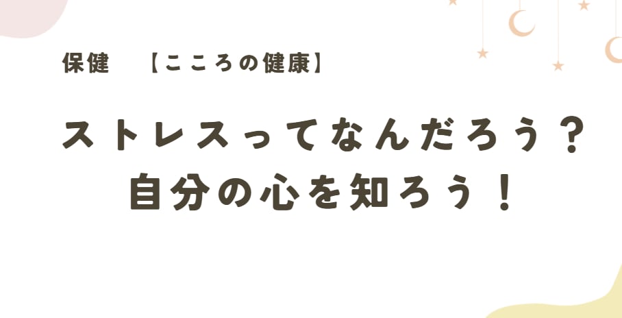 すぐに使える保健指導スライドで作成します かわいく分かりやすい！すぐ使える保健指導教材 イメージ1