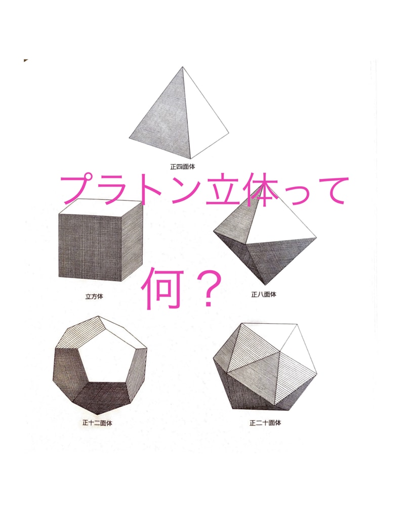 神聖幾何学⭐︎5つのヒミツ⭐︎教えます 今、あなたに必要なエネルギー図形は何?リーディングします♡ イメージ1