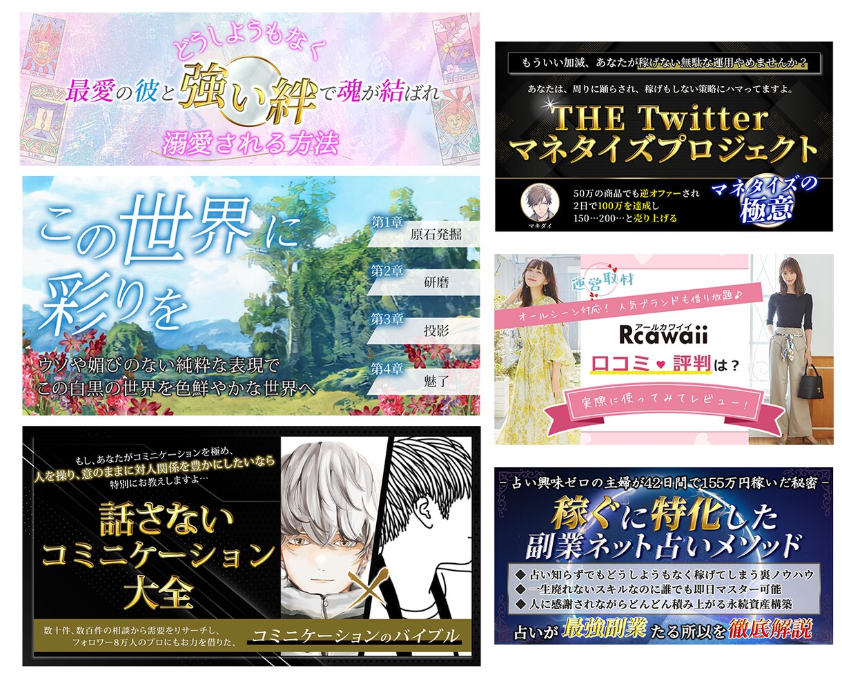 WEB画像全般！現役のプロが作成します お客様に寄り添ったWEB画像作成屋さんです イメージ5