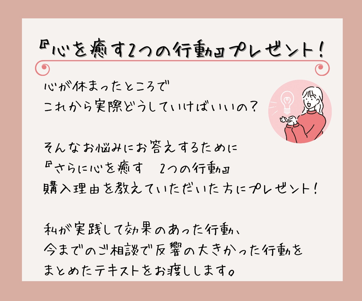 孤独な心に寄り添う、癒しのガイドをお届けします 相談が苦手でもできる、失恋した心を回復させる方法 イメージ7