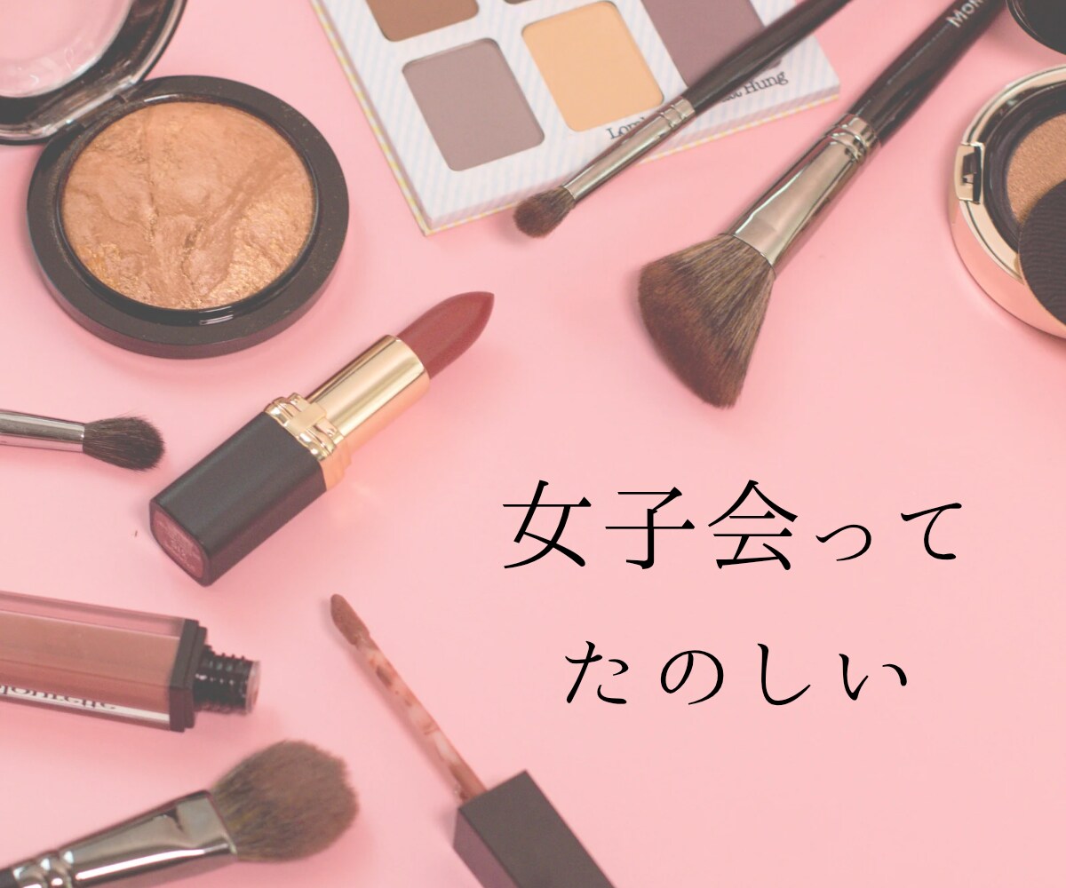 女子会しよ♡雑談、愚痴なんでも阿波弁女子が聞きます ボイスサンプルあります♪なんだか人と話したい、そんなときに イメージ5