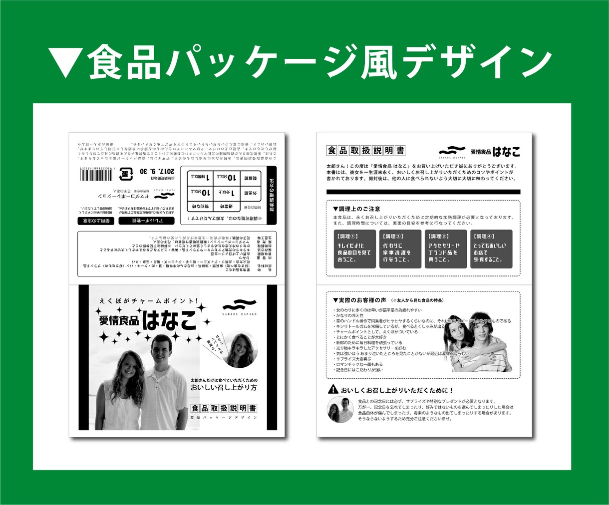 新郎・新婦のトリセツ！つくります 自虐ネタで、パーティを盛り上げるアイテムに。 イメージ9