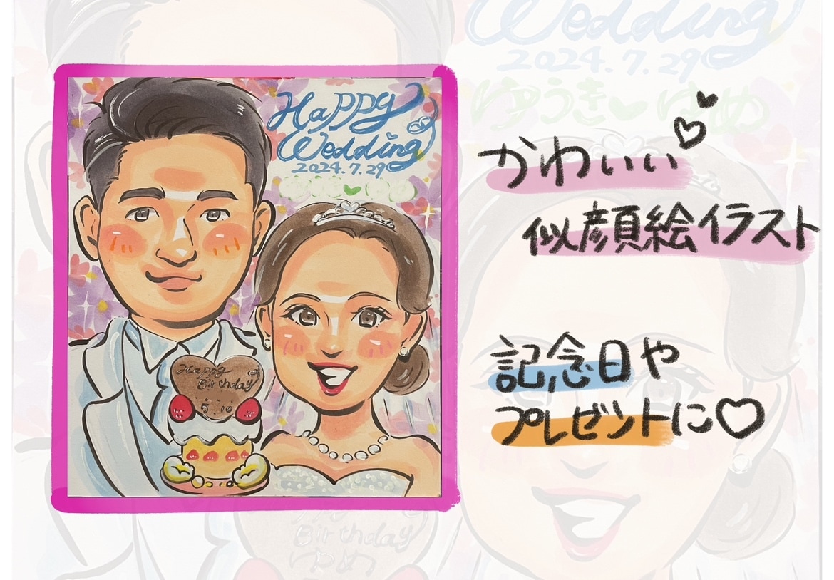結婚祝い・記念日の似顔絵お描きします ウェルカムボードや大切な人への贈り物におすすめです！ イメージ7
