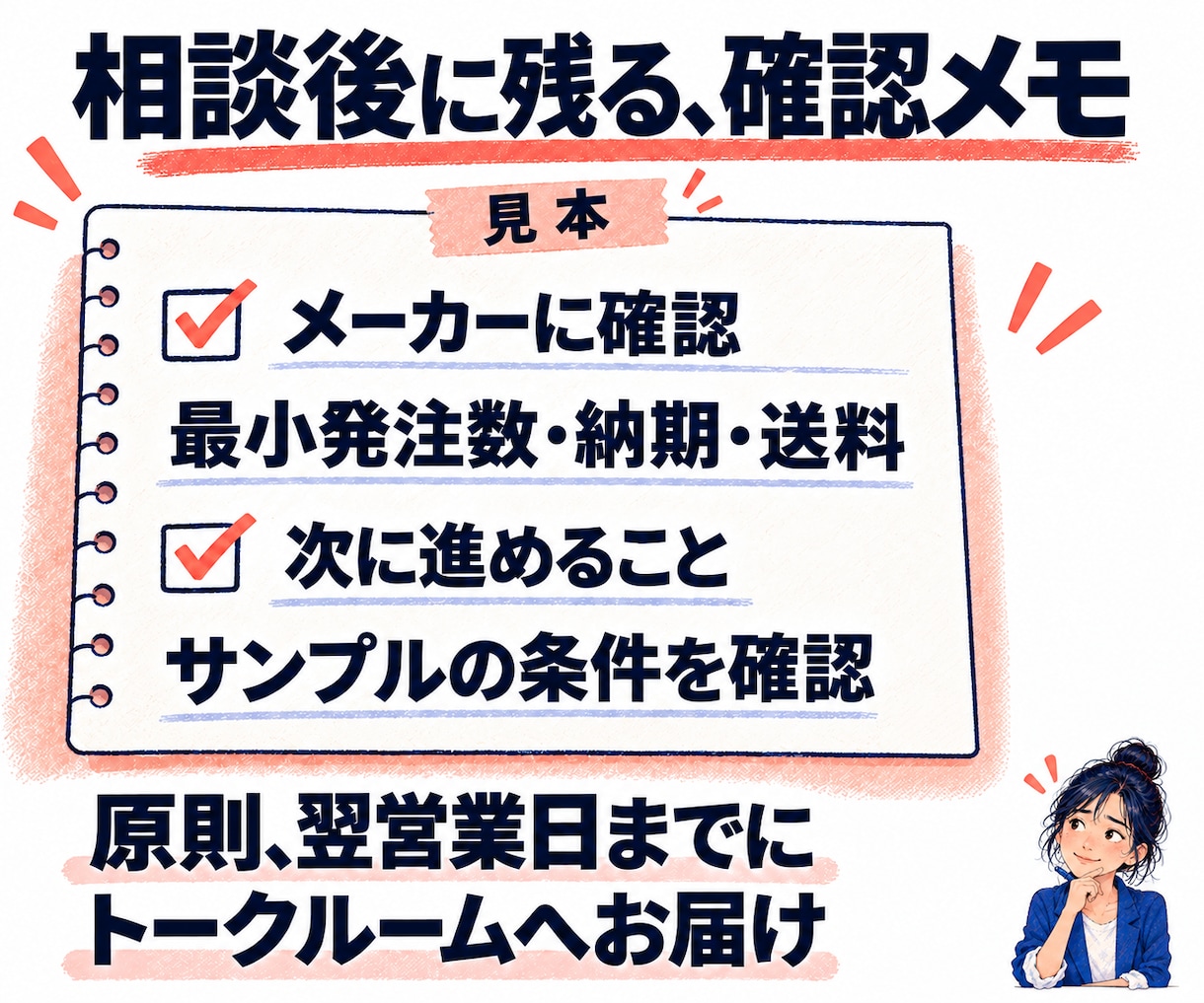 韓国仕入れの疑問に現役の商社経営者が答えます 初めての輸入・取引条件を50分で整理。確認メモ付き イメージ5
