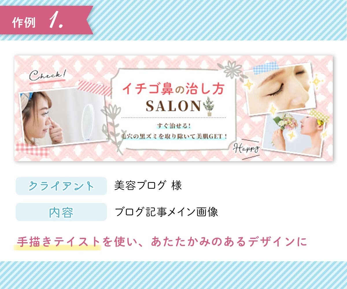 3名限定価格！女性向けバナー・ヘッダー作成します 現役Webデザイナーが女性の心をつかむ素敵なデザインをご提案 イメージ4