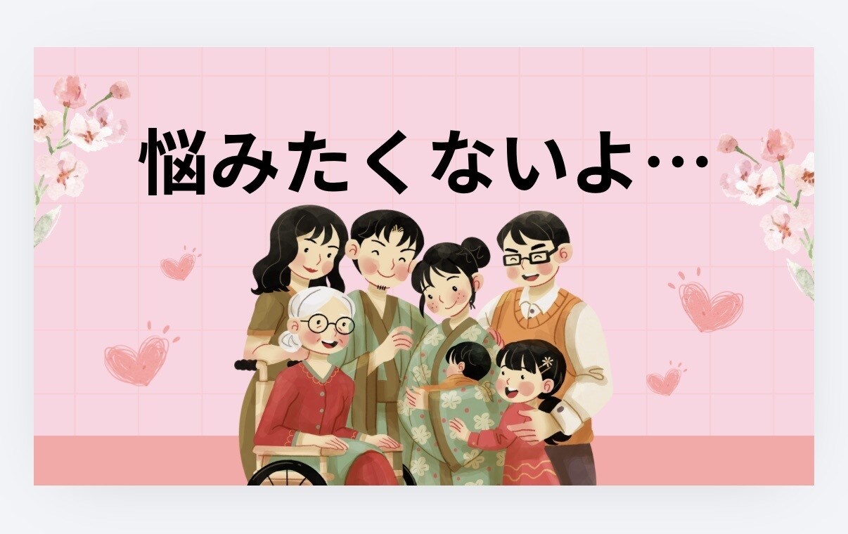 義父、義母、婿、嫁...家族の不満お聞きします 信じられない！！理解できない！！モヤモヤお聞きします!! イメージ3