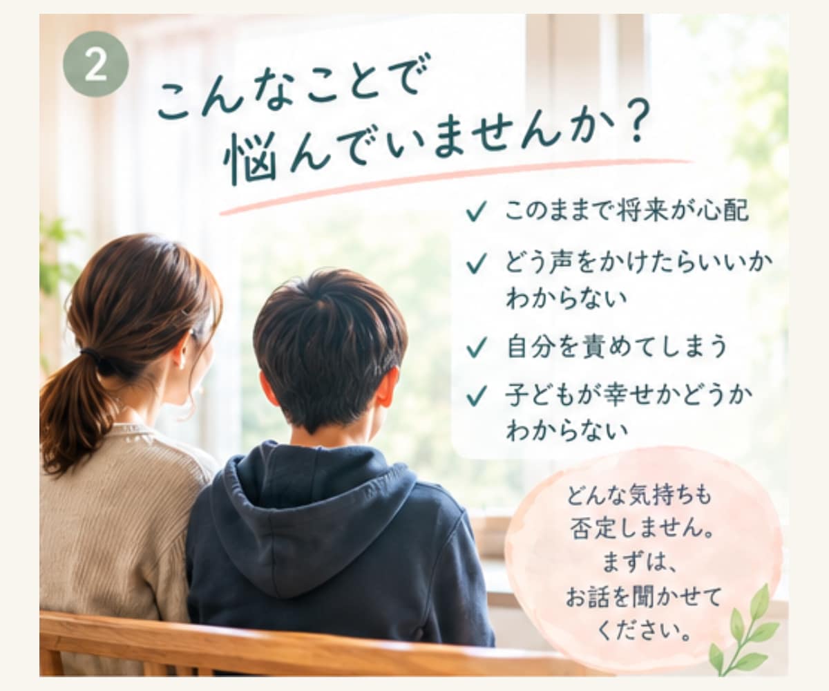 子どもの不調の根っこを読みときお母さんを楽にします 自分責めをやめて今すぐできることへシフト！3日間チャット相談 イメージ3