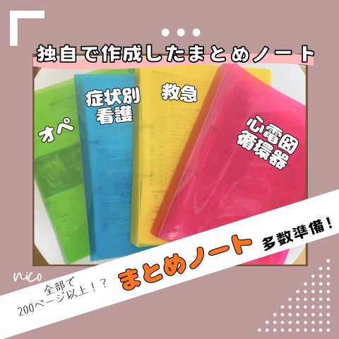 オンラインで看護,救急の勉強サポートします 顔出し不要！手元のみのオンライン講習で一段上の看護師へ！ イメージ3
