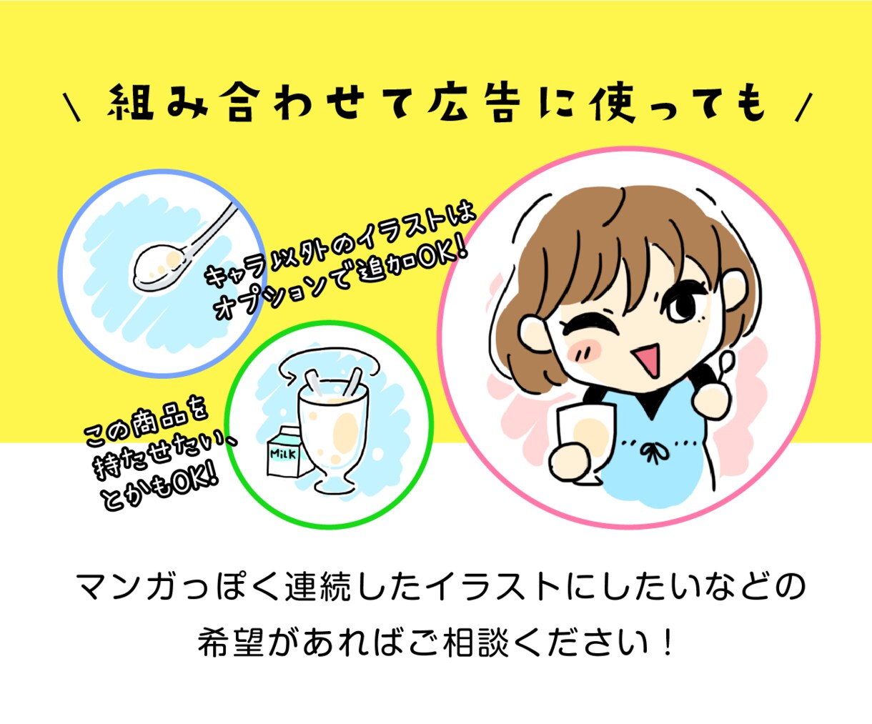 ポップでコミカル★目を引くキャライラスト描きます 個人のアイコンやプロフ画像、広告デザインのワンポイントに。 イメージ3