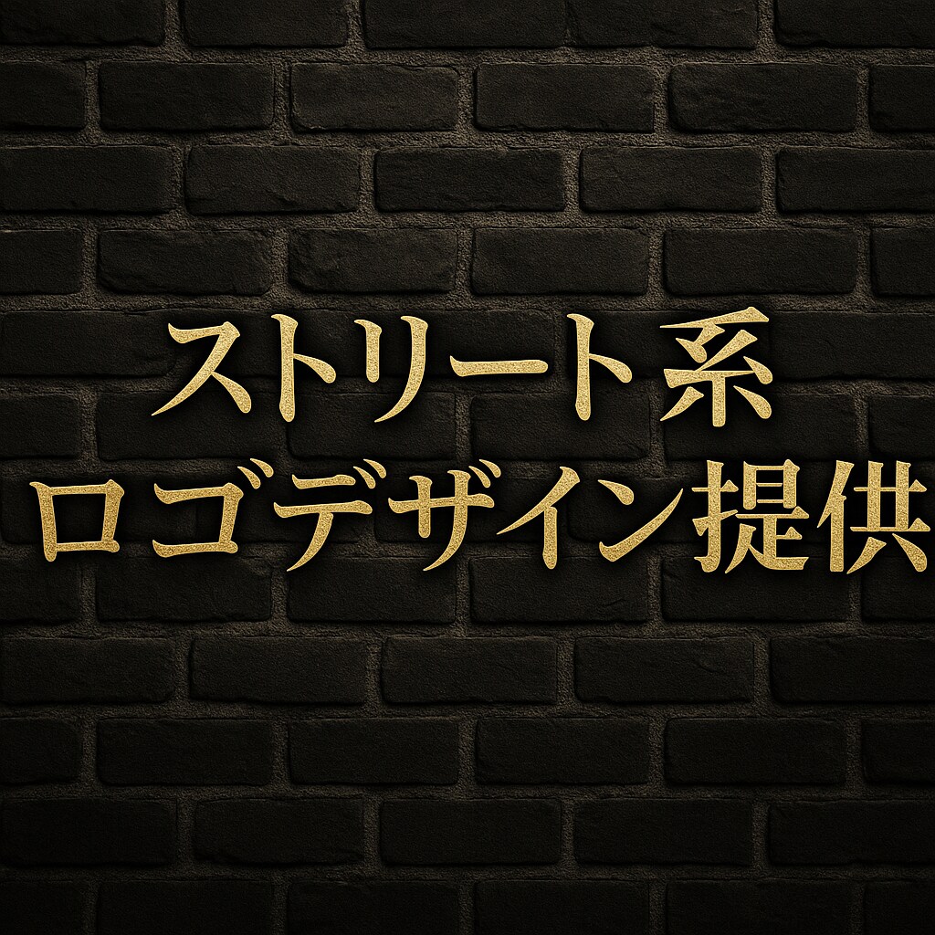 ストリート系ロゴを制作します ブランドやSNSに映える、おしゃれで印象に残るロゴを作ります イメージ3