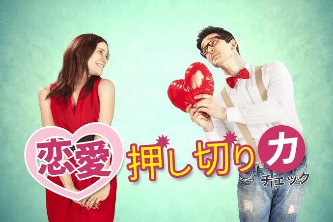 タイミングが全て！貴方の恋愛願望をサポートします 自分は彼氏持ちの女性によく惚れます笑　使える技を伝受します！ イメージ1