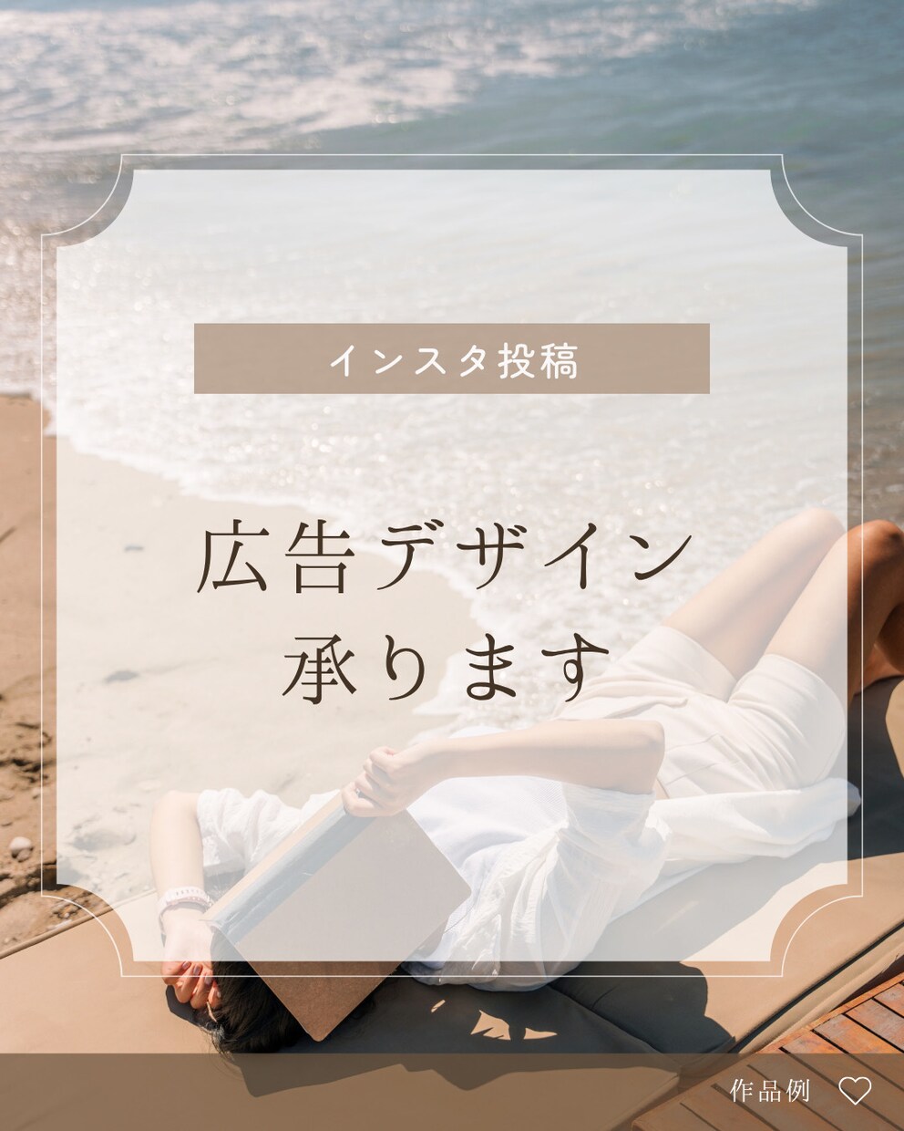 オシャレなSNS投稿画像をデザインします シンプルで見やすいのに、かわいい！！デザインに仕上げます イメージ1