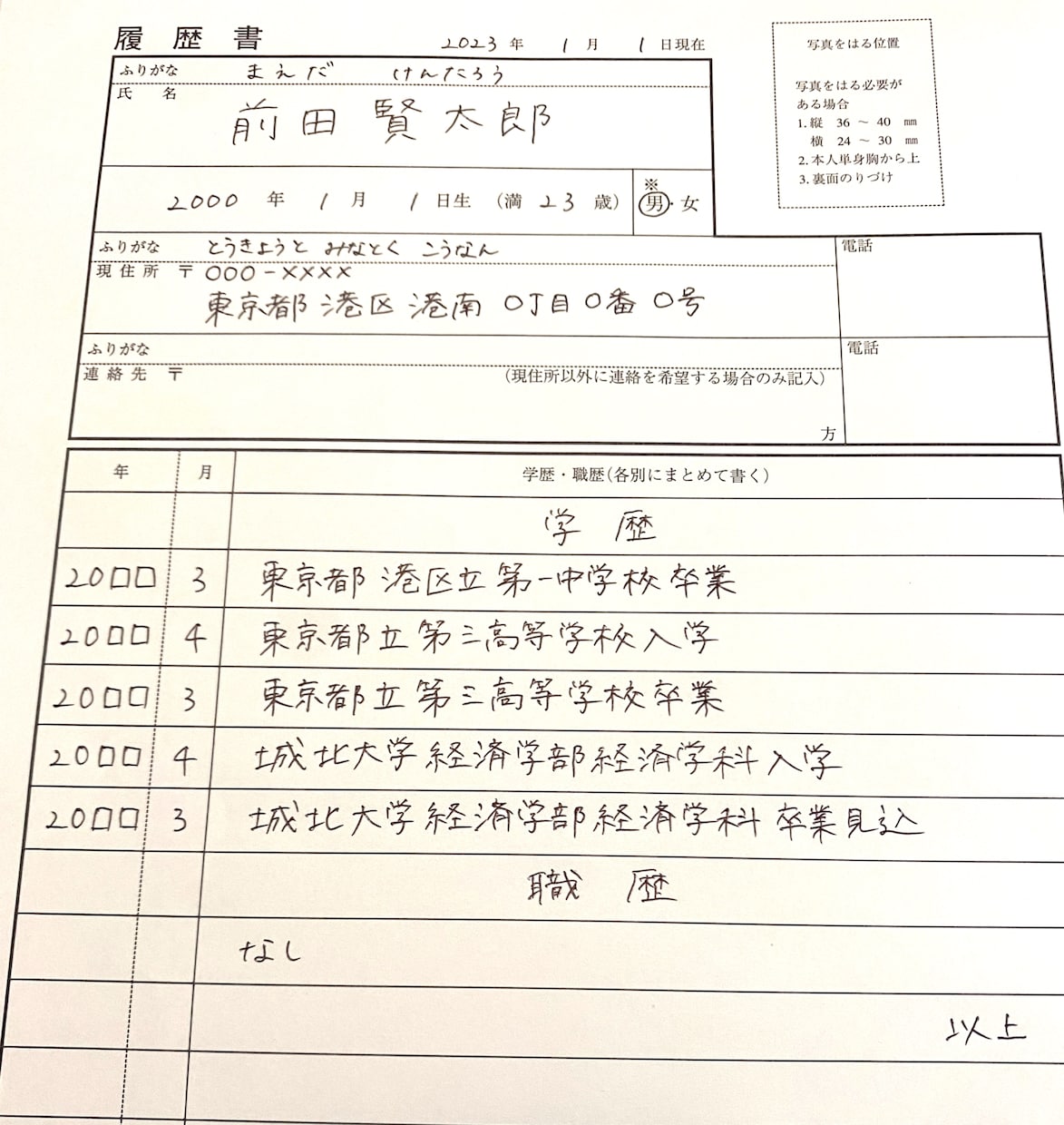 筆耕＊履歴書・お手紙代筆いたします 柔らかく読みやすい字で気持ちの伝わる代筆いたします イメージ1