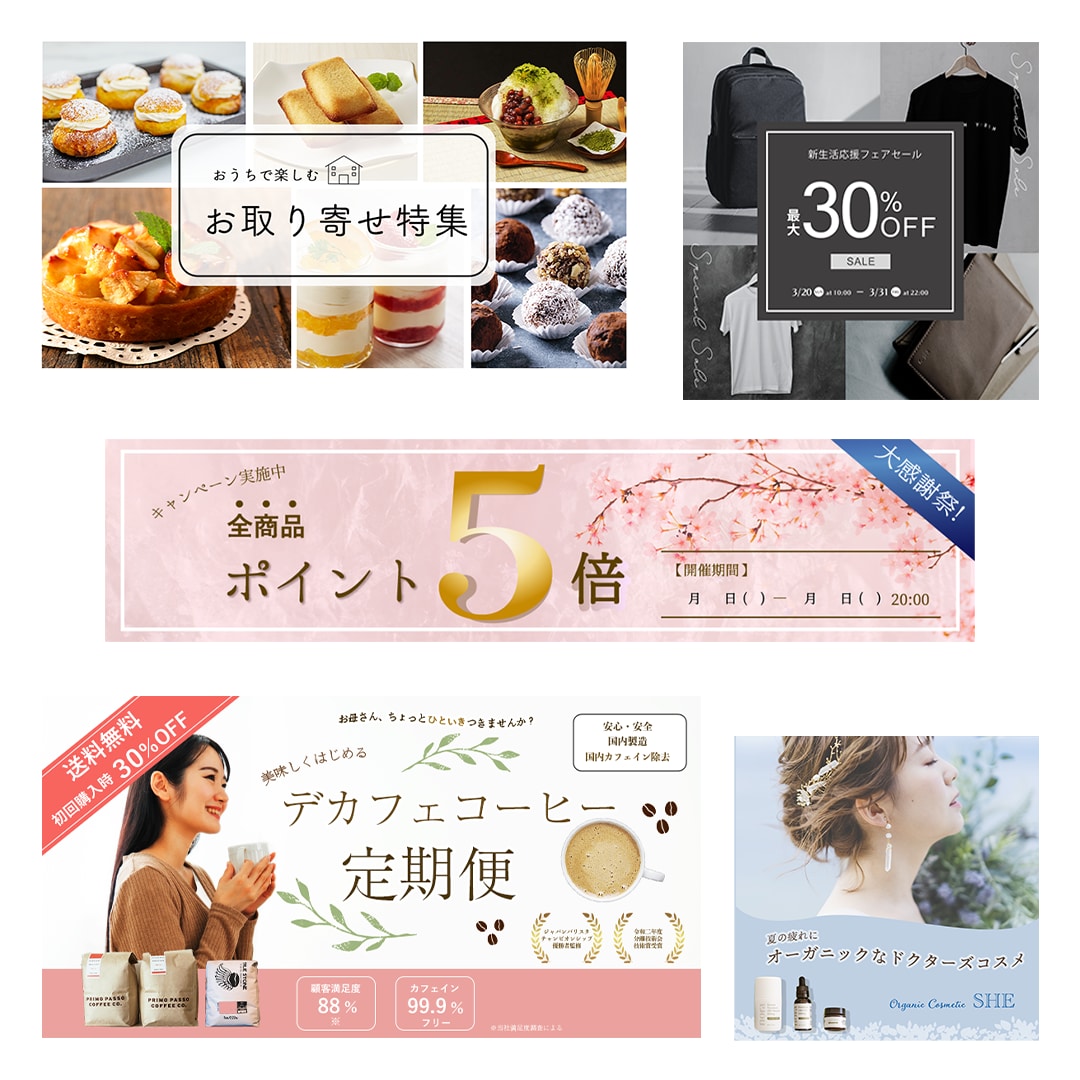 ３日以内に納品！高品質なのに格安なバナー制作します 【はやい！目を引く！バナー、アイキャッチ制作ならお任せ！】 イメージ3
