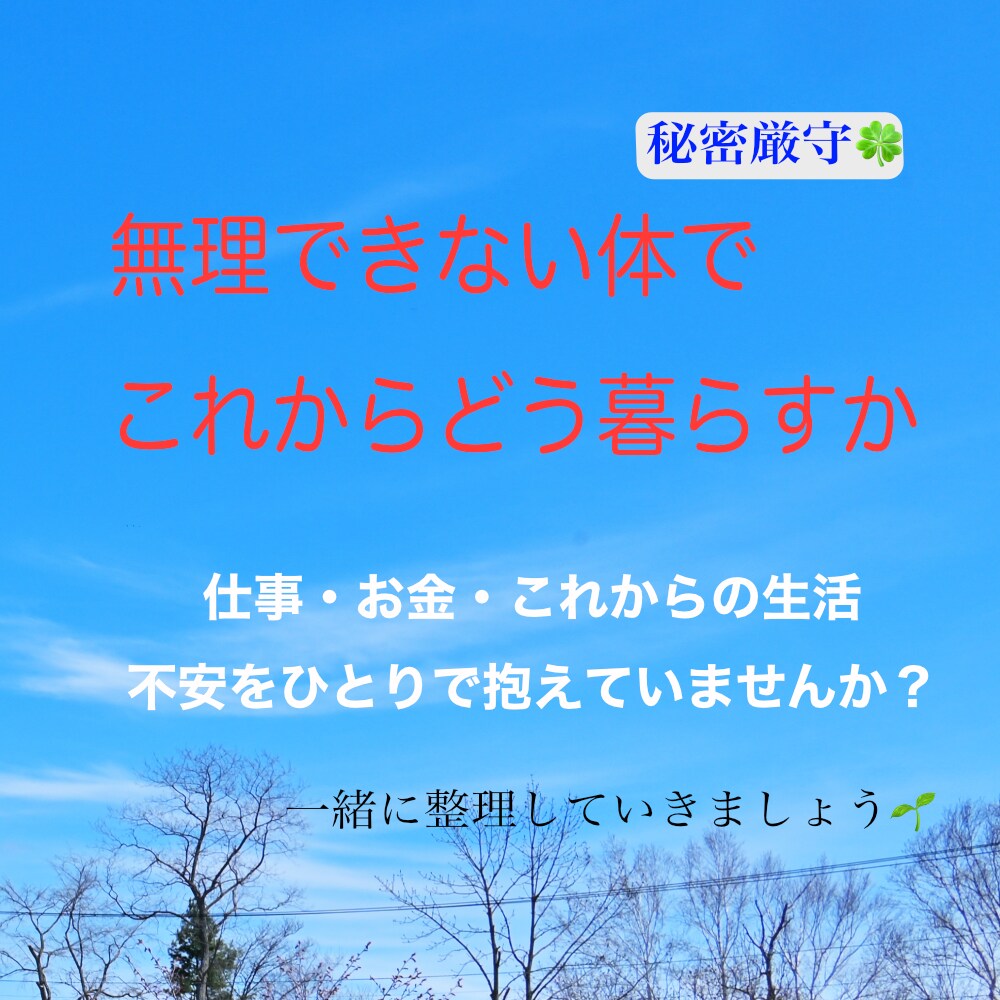 体の痛み辛さを抱え込まないで/経験者が受けとめます 悩み全般/更年期・肩こり・腰痛・闘病・難病/東洋医学・ツボ イメージ4