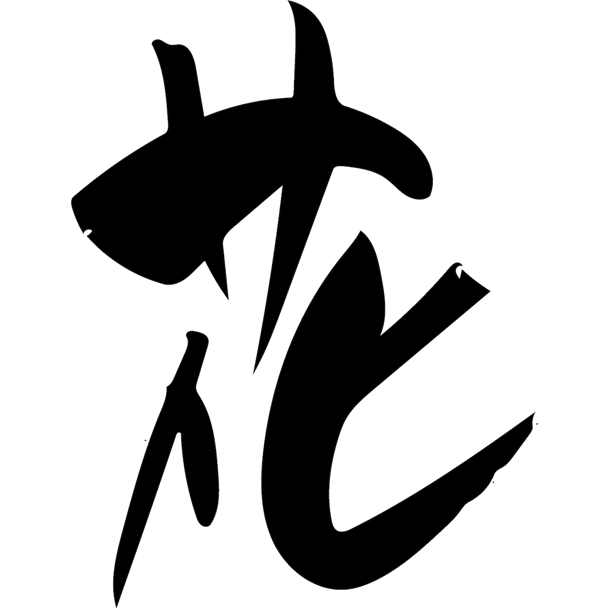 筆文字・手書き文字をリーズナブルに書きます 手書き文字を10字以内であれば何単語でも1000円で！ イメージ2