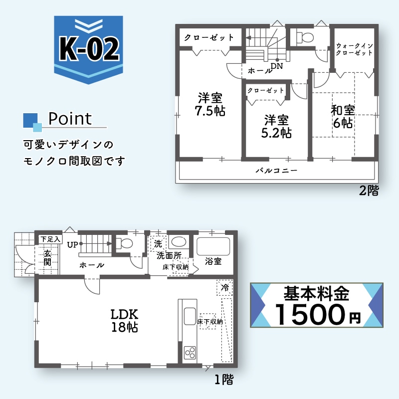 不動産広告のモノクロ間取図を作成します 翌日納品をお約束します。ご希望のデザインの間取図を作成します イメージ3