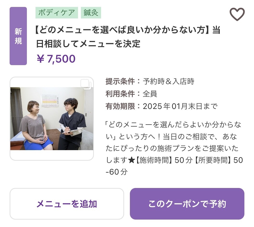 集客力UPの秘訣★ホットペッパー完全添削します 【上位表示を目指す運用サポート】現役オーナーが改善案をご提案 イメージ6