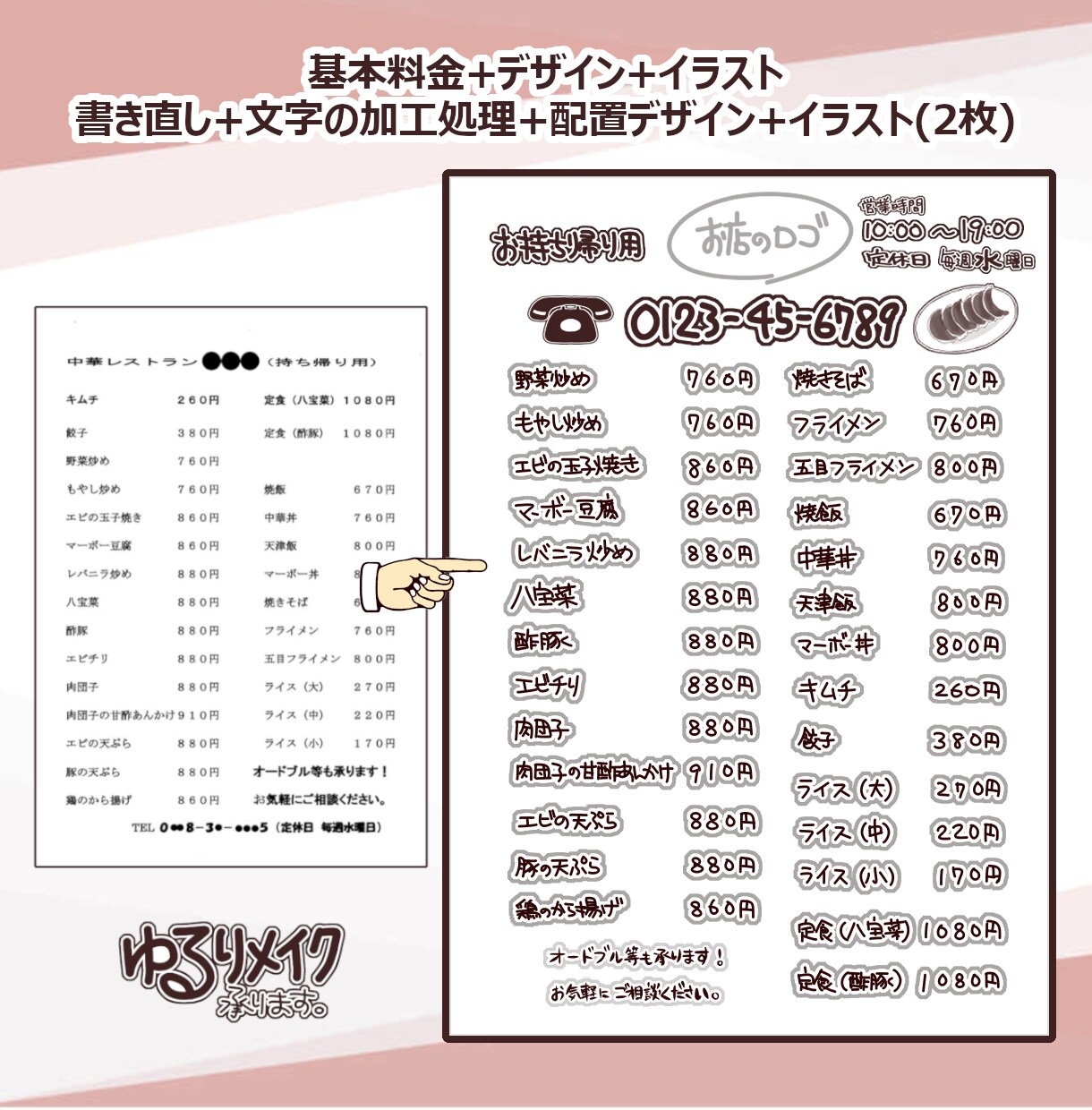 独特な文字でゆるくリメイクいたします ★完全手書き★シンプルだけど味がある イメージ4