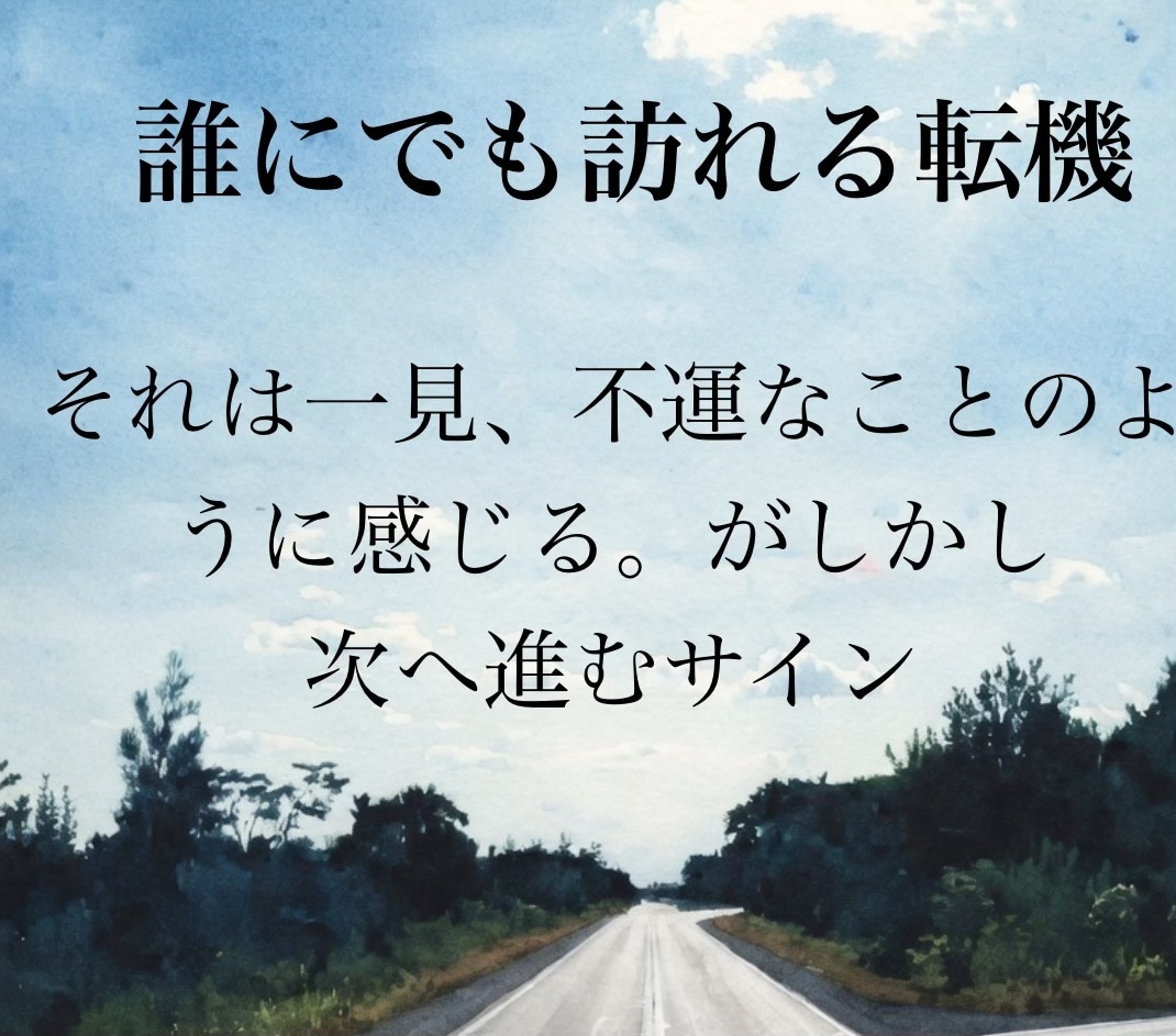 仕事に対する様々なお悩みについて鑑定します そのお悩みを算命学からみた観点からサポートさせていただきます イメージ2