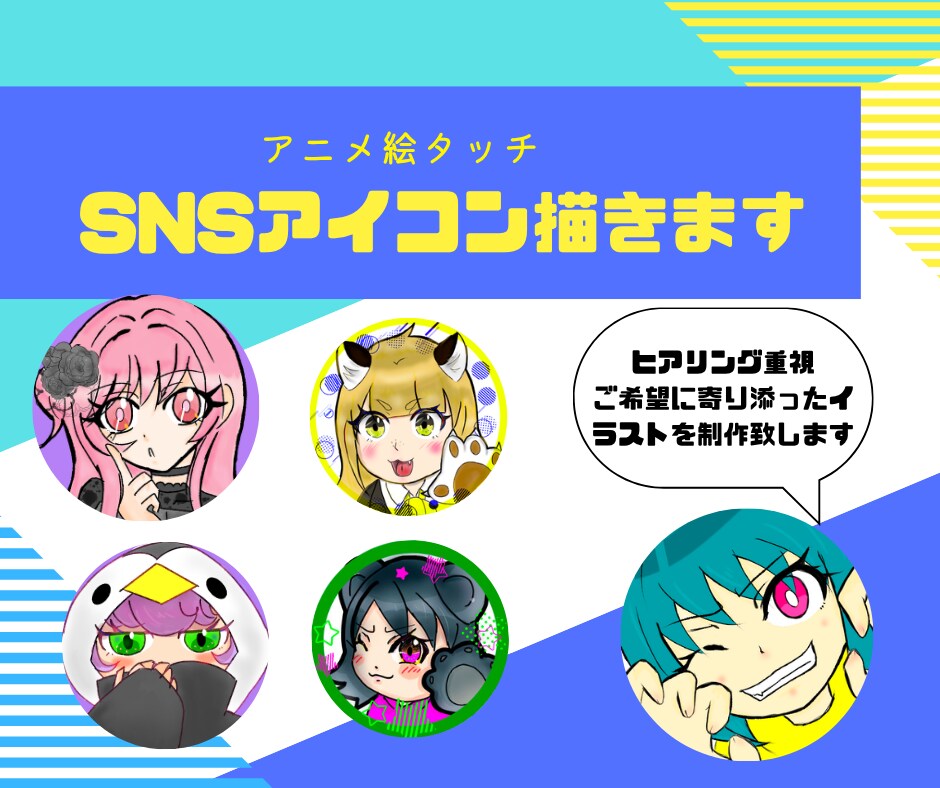 アニメ調のSNSアイコン作成致します 目を引くオリジナルのアニメ調ポップアイコンをお描きします イメージ1