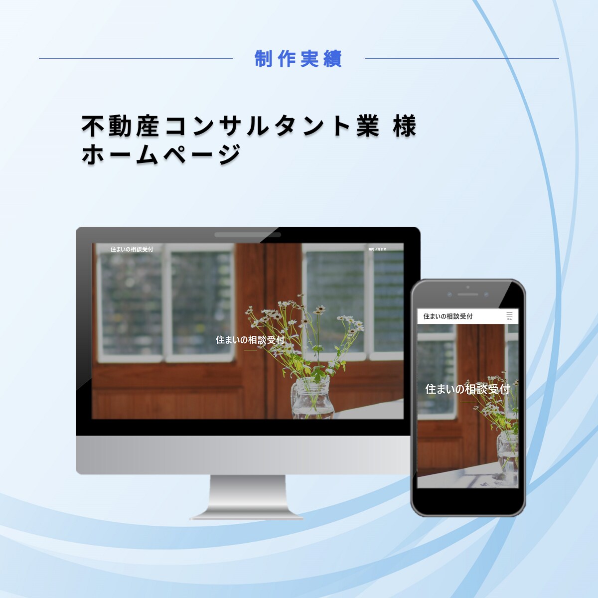 WordPressでホームページを制作します 初心者の方も安心してご依頼ください イメージ5