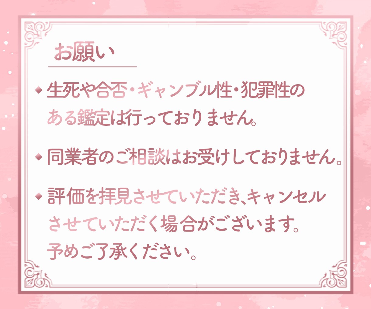初回限定｜彼の心からの本音を霊視タロットで視ます 一人で辛い想いを抱えていませんか？私にお力にならせてください イメージ8