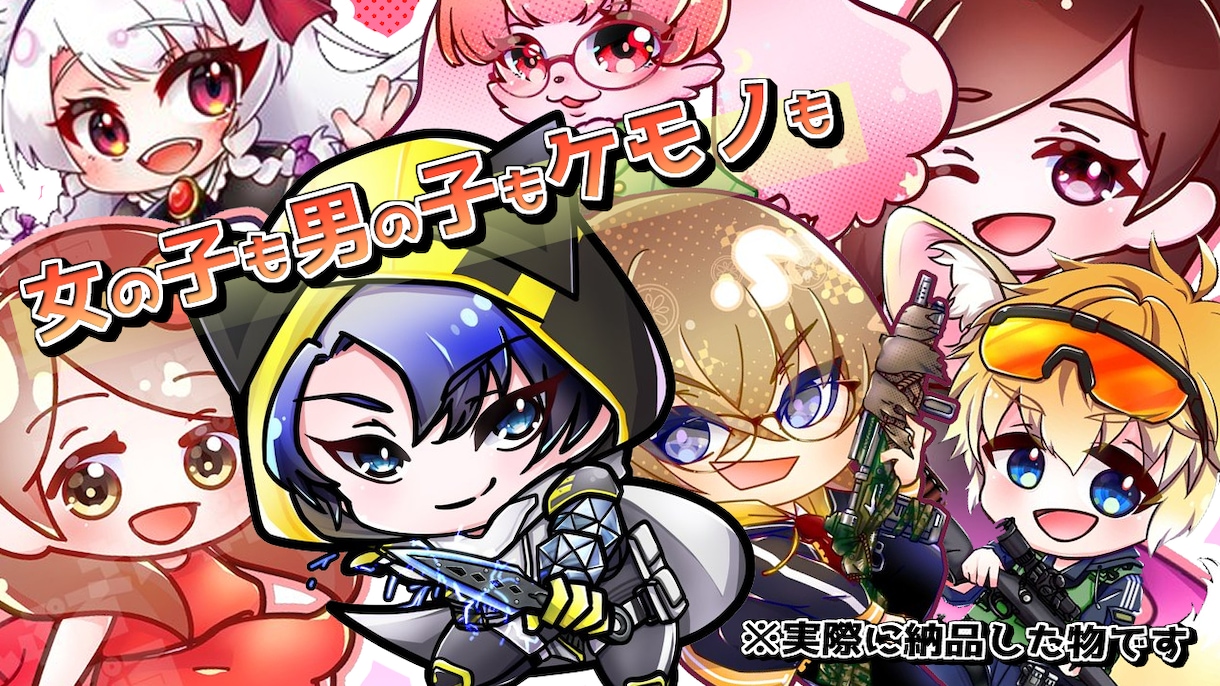 安い可愛い他サイトにて実績あり！ミニキャラ描きます ポップでかわいい！グッズにしたくなる！そんなイラストをお届け イメージ2