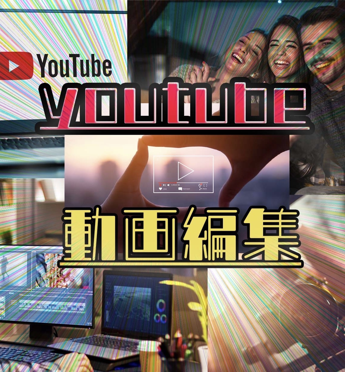 ご希望に沿った動画編集をさせていただきます 「ナニコレ！気になる！」そんなYouTube作りませんか？ イメージ1